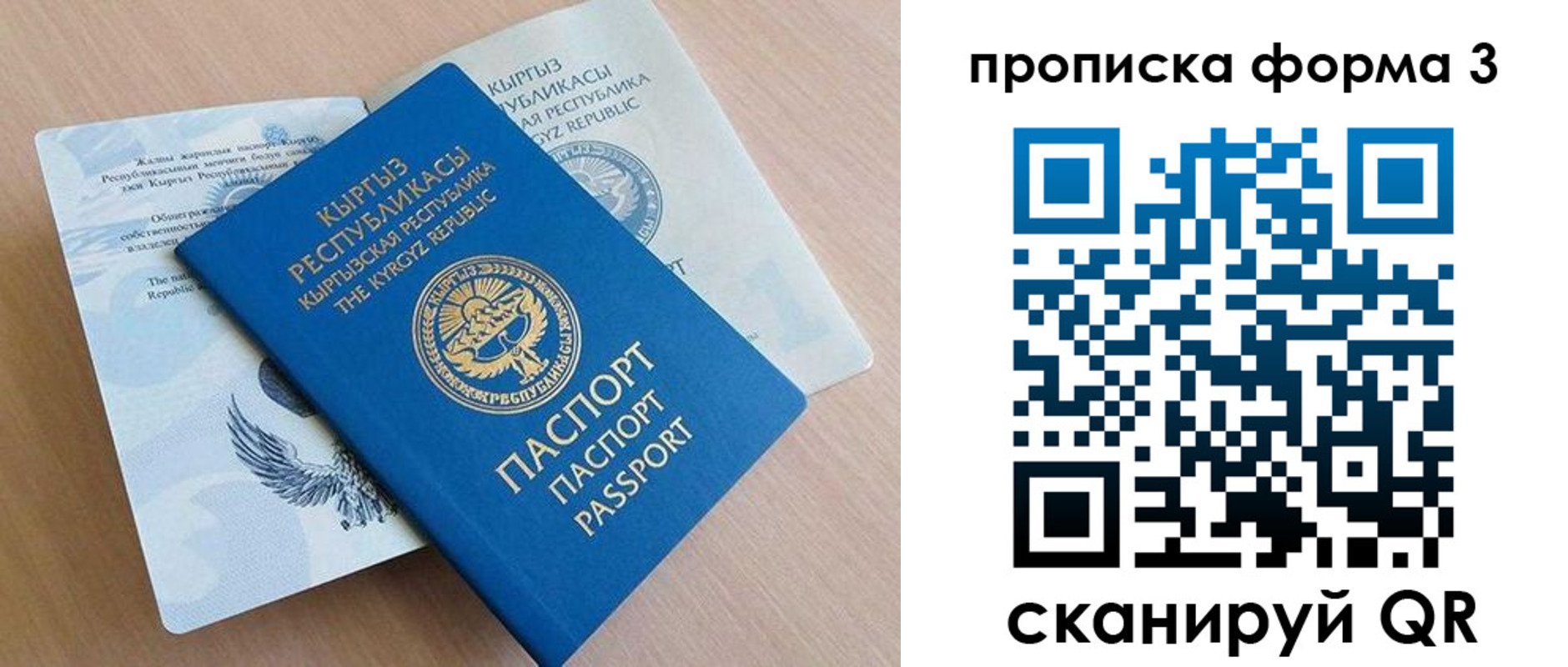 форма 3 в Пионерском