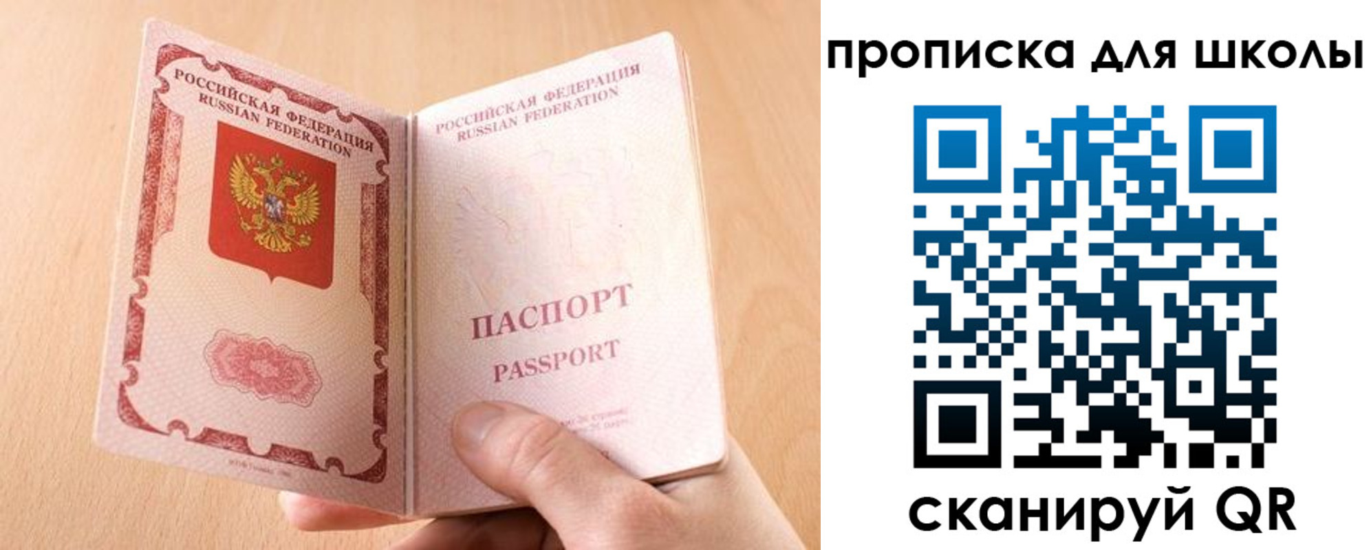 временная регистрация гарантия в Пионерском