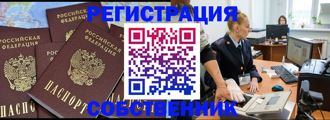 временная регистрация гарантия в Пионерском